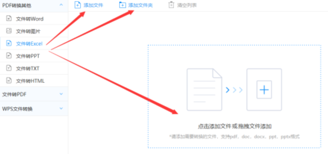 球盟会最新网页版下载使用讲解 - 选择文件格式