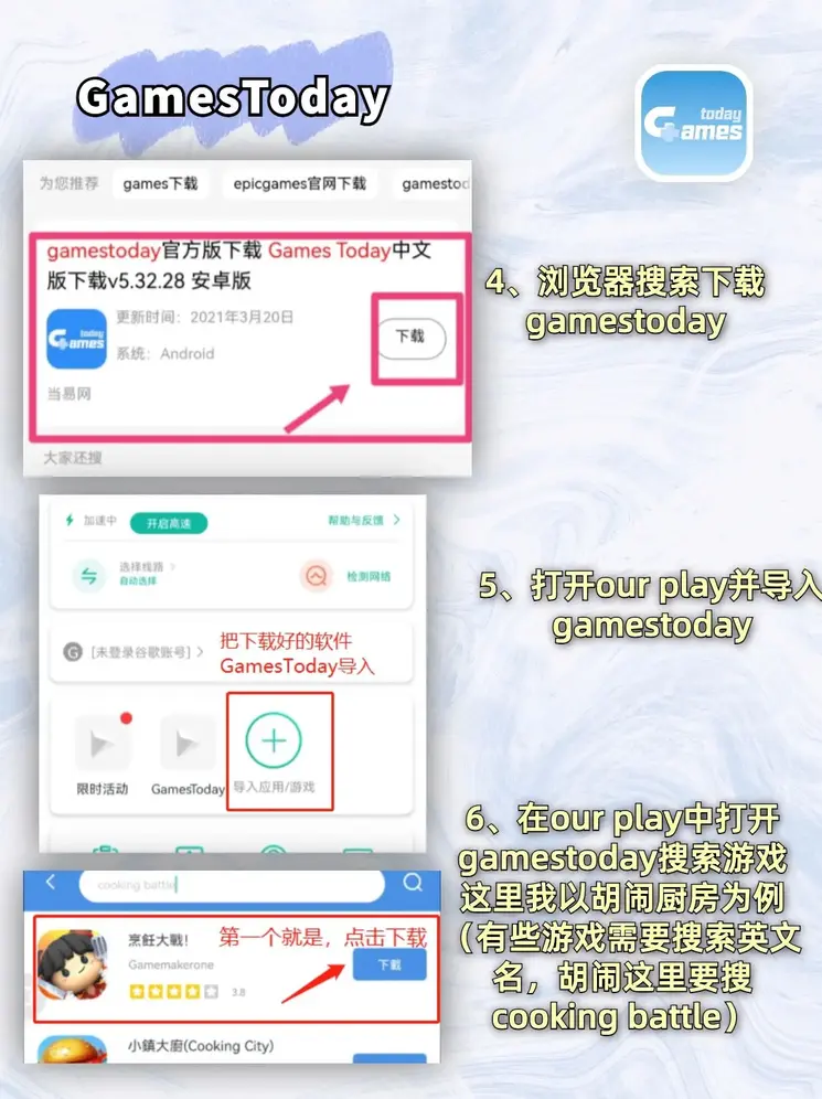 球盟会最新网页版下载截图2